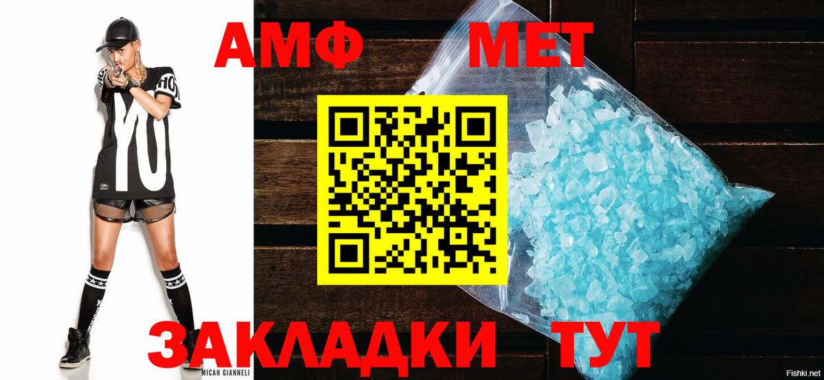 Амфетамин 98% Острогожск