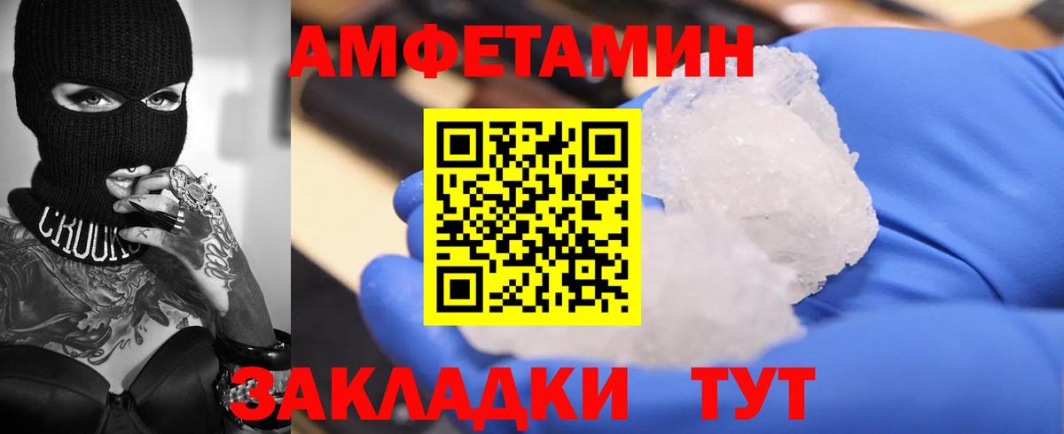 Острогожск  Амфетамин  Вход с VPN  Amphetamine  АМФЕТАМИН 97% 