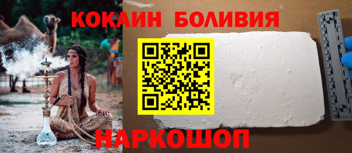 КОКАИН Перу Острогожск