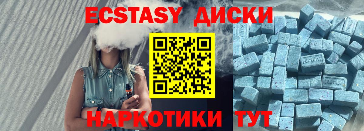 Ecstasy 250 мг Острогожск