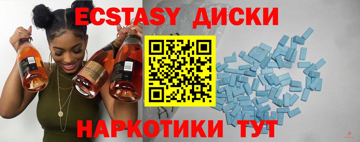 ЭКСТАЗИ ешки Острогожск