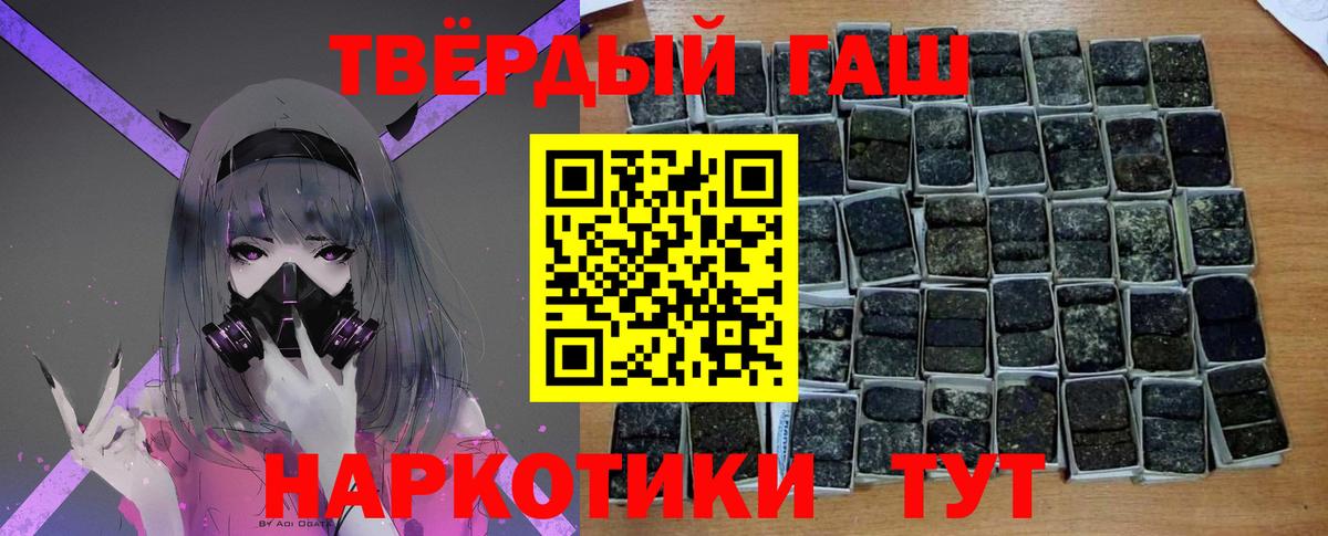ГАШ  Гашиш индика сатива  Вход с VPN  Гашиш хэш  Острогожск 