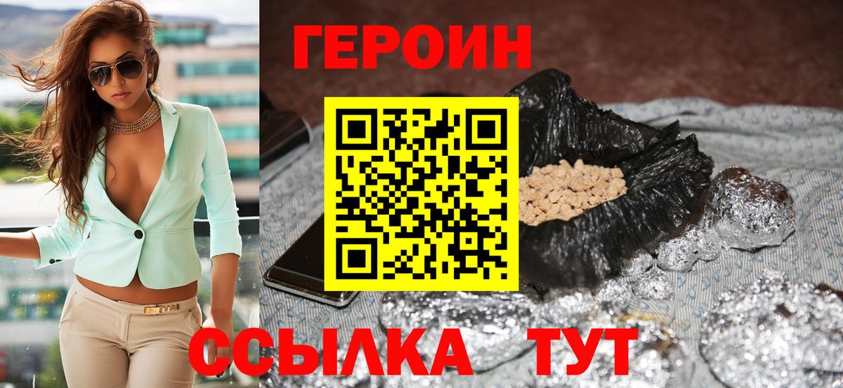 Острогожск  Героин VHQ  Вход с VPN 