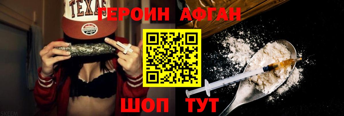 ГЕРОИН герыч Острогожск