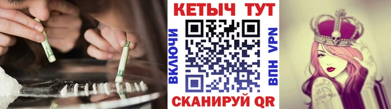КЕТАМИН VHQ  Острогожск 