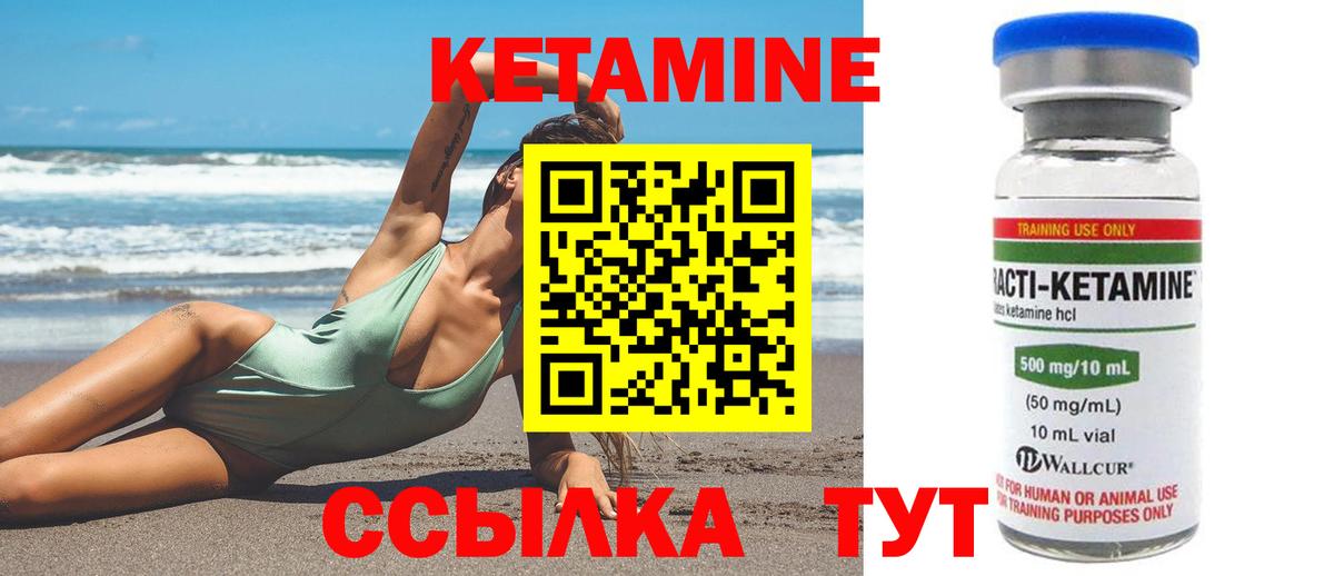 площадка телеграм  Кетамин VHQ  Острогожск  КЕТАМИН ketamine 
