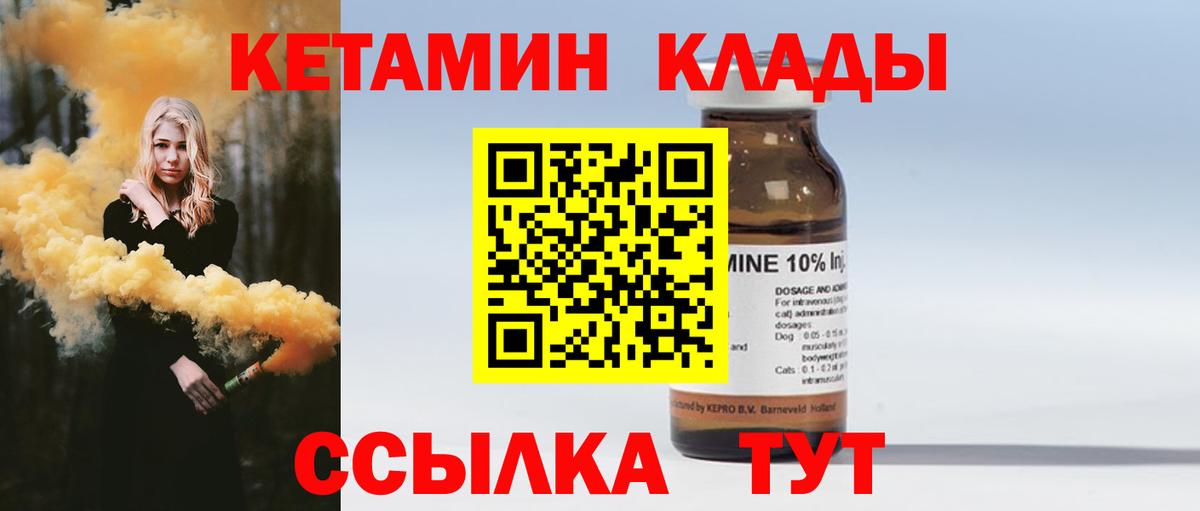 КЕТАМИН VHQ  КЕТАМИН ketamine  Острогожск  Вход с VPN 