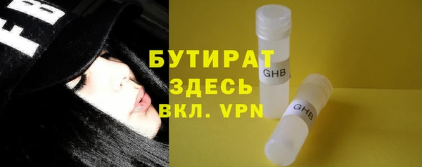 бутират Дмитров