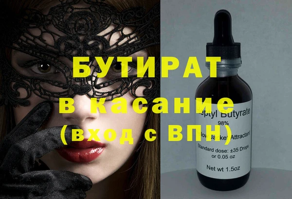 бутират Дмитров
