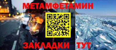 метамфетамин Гатчина