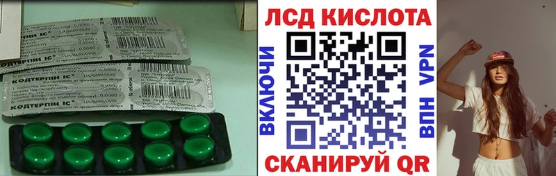 ЛСД экстази кислота  Острогожск 