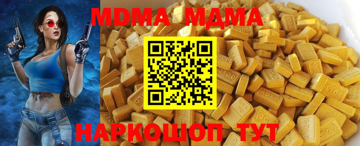 МДМА Molly  Вход с VPN  MDMA crystal  Острогожск 