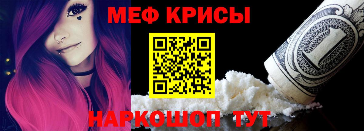 Меф 4 MMC  Меф  МЯУ-МЯУ  Острогожск  Меф мука  Вход с VPN 