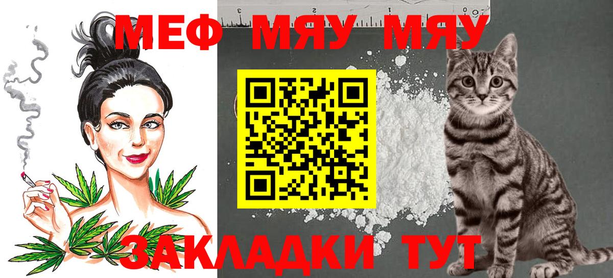 Меф кристаллы Острогожск