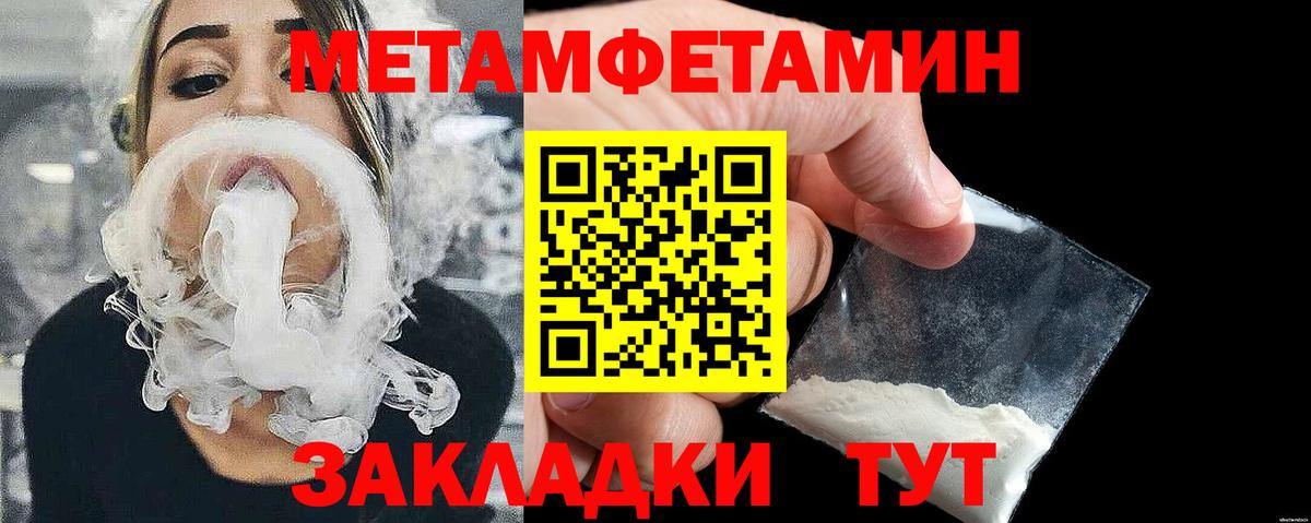 МЕТАМФЕТАМИН пудра  МЕТАМФЕТАМИН пудра  Острогожск 
