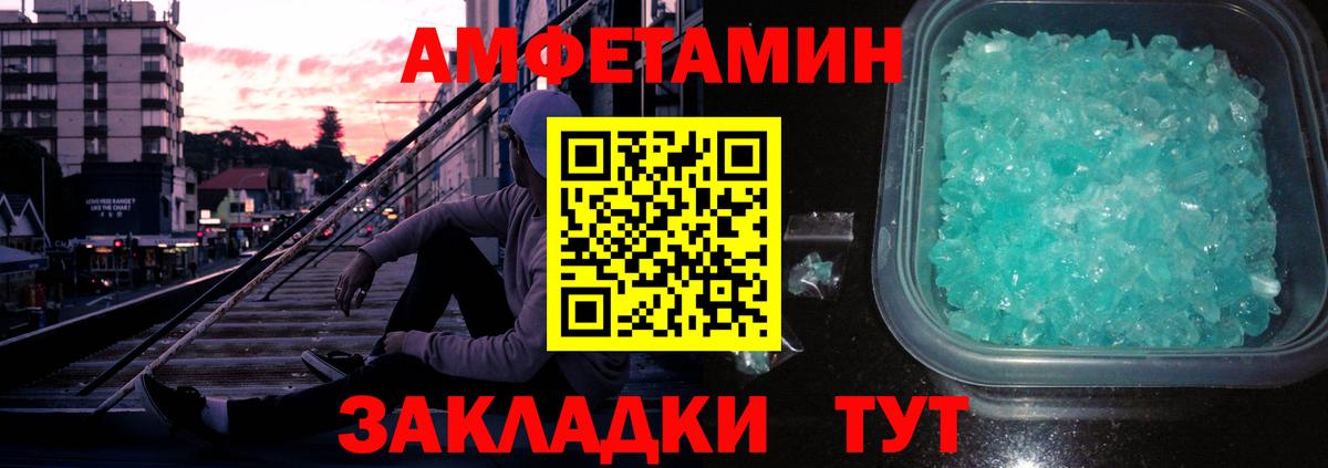 Острогожск  Метамфетамин пудра  Метамфетамин пудра  Вход с VPN 
