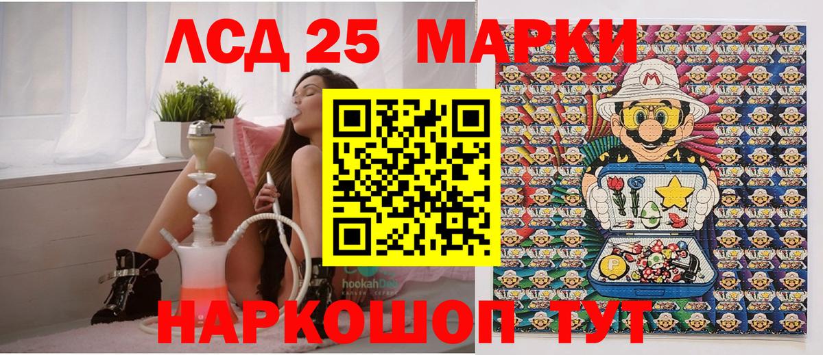 Острогожск  Наркотические марки 1,5мг  Вход с VPN  Марки NBOMe  Наркотические марки 1,5мг 