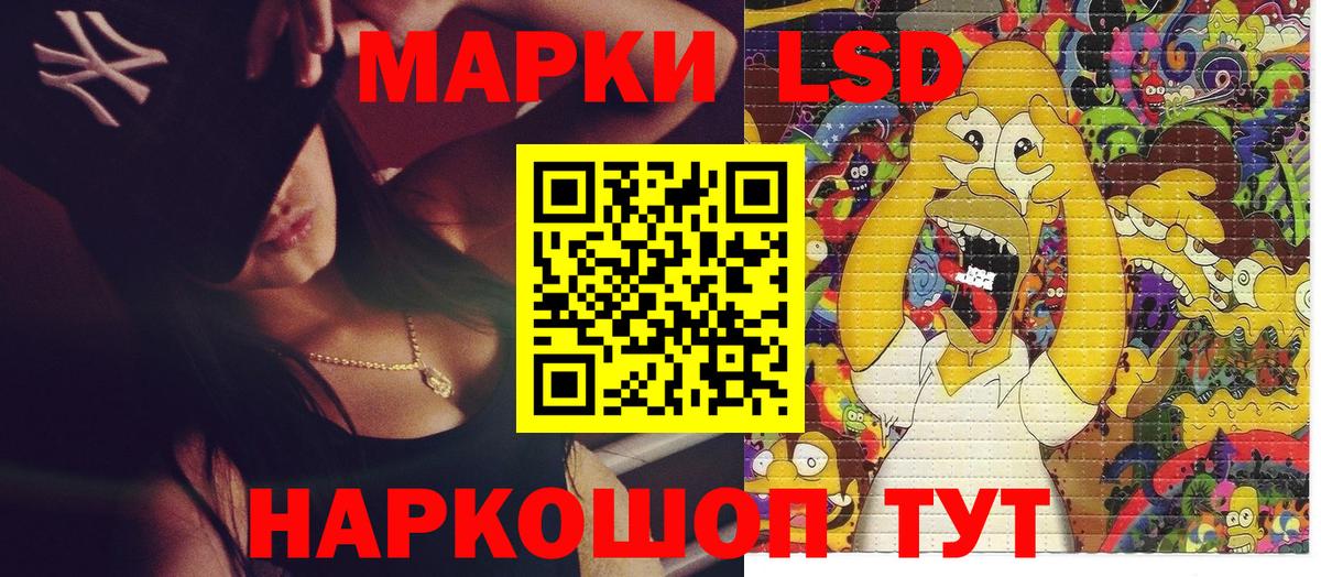 Марки NBOMe 1,8мг Острогожск