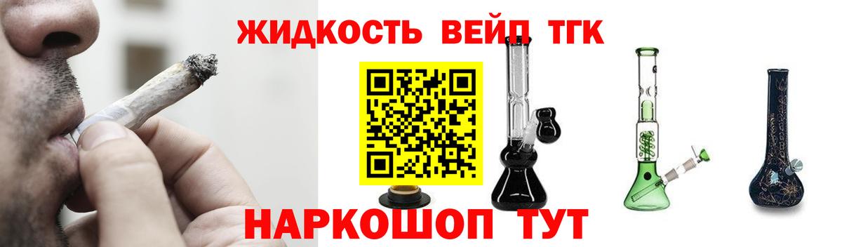 Дистиллят ТГК вейп с тгк  Вход с VPN  Острогожск 