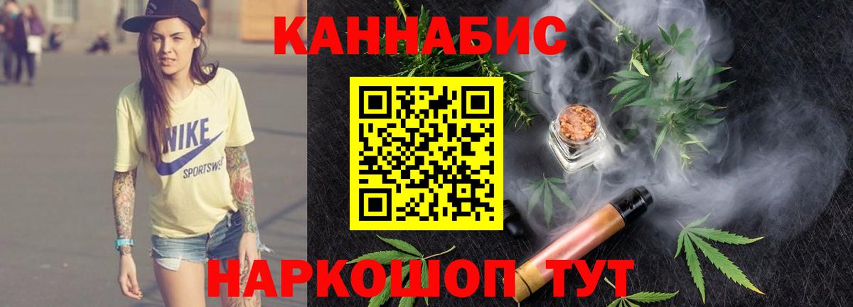 Конопля White Widow Острогожск