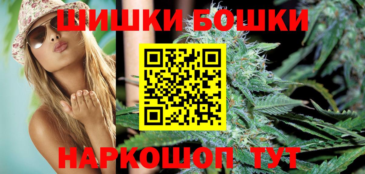 Бошки Шишки White Widow  Каннабис AK-47  Шишки марихуана семена  Острогожск  МАРИХУАНА AK-47 
